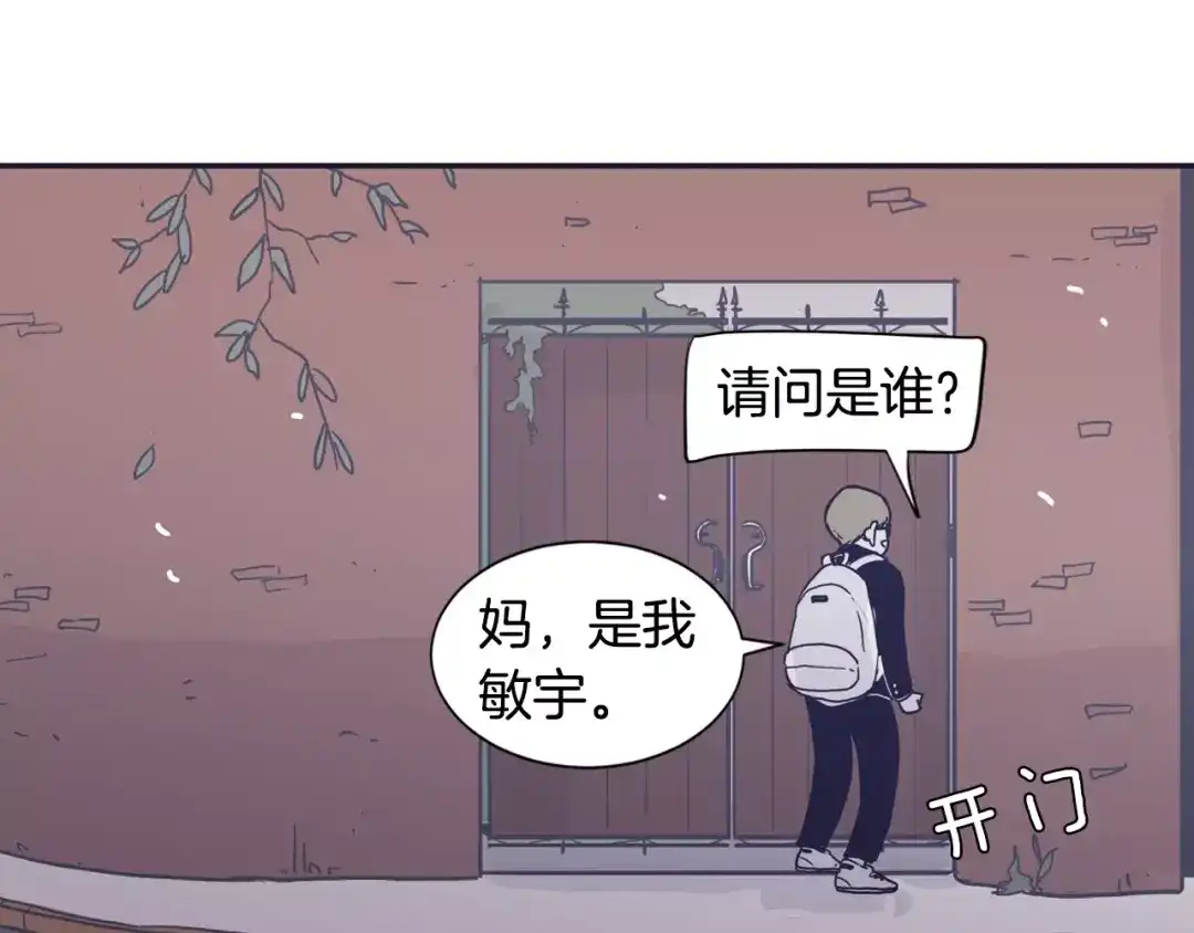 再次暧昧 第12话 得不到的人 第79页