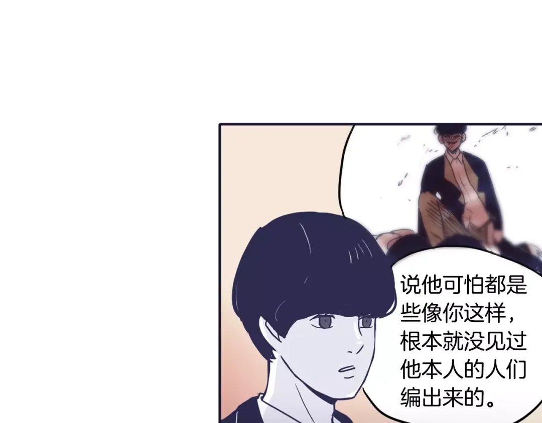 再次暧昧 第12话 得不到的人 第84页