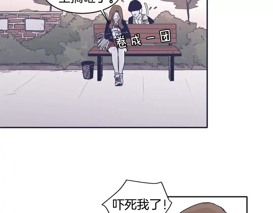 再次暧昧 第12话 得不到的人 第87页