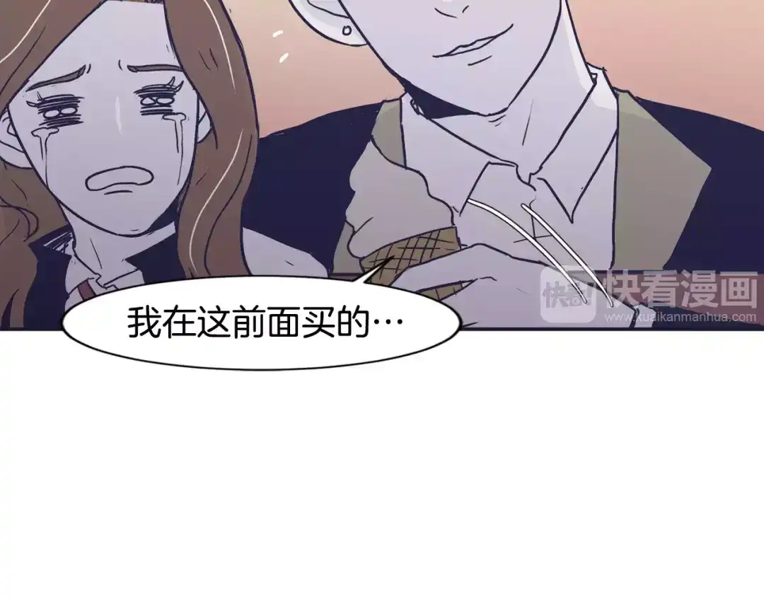 再次暧昧 第12话 得不到的人 第90页