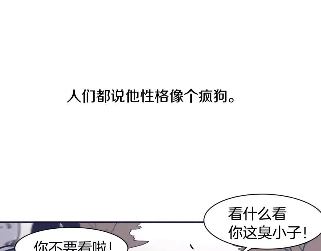 再次暧昧 第12话 得不到的人 第91页