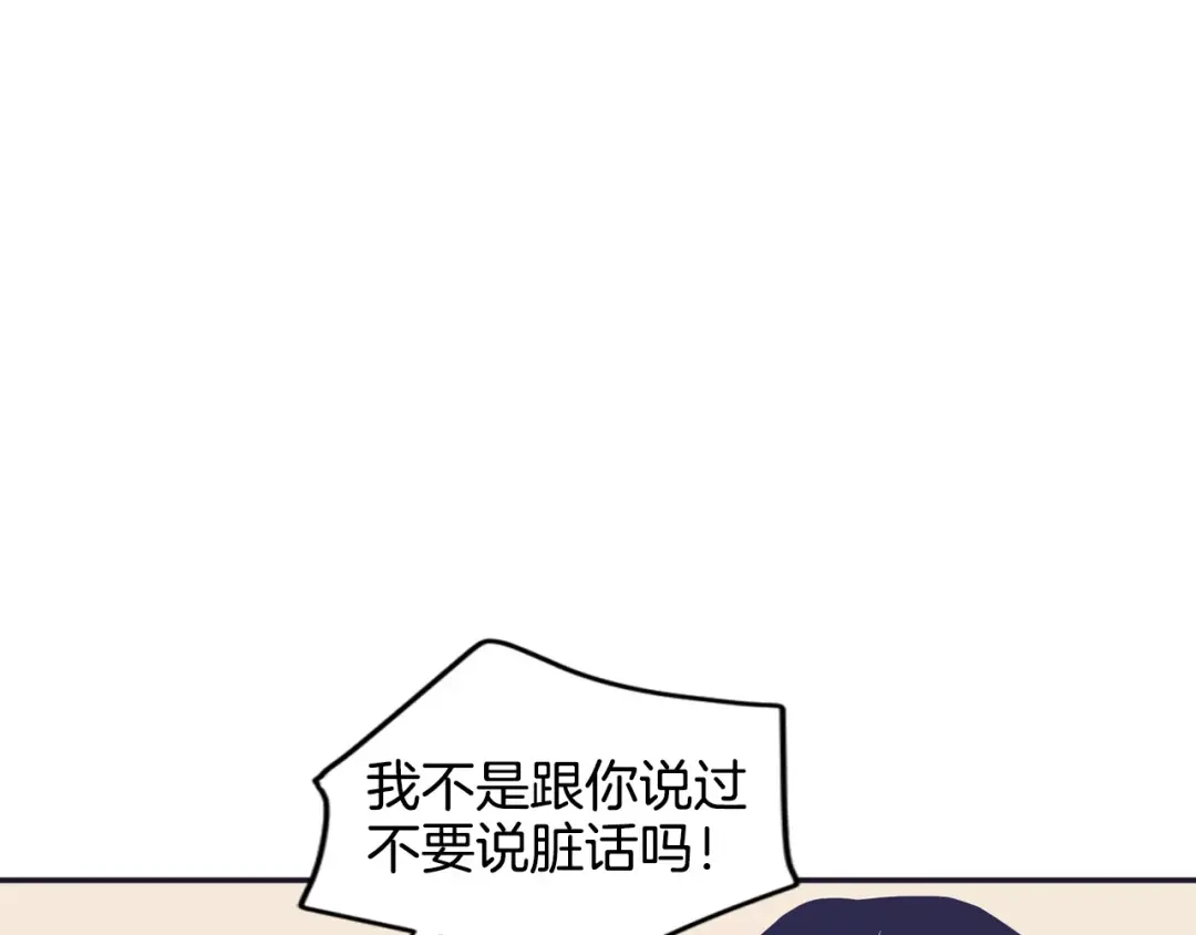 再次暧昧 第12话 得不到的人 第93页