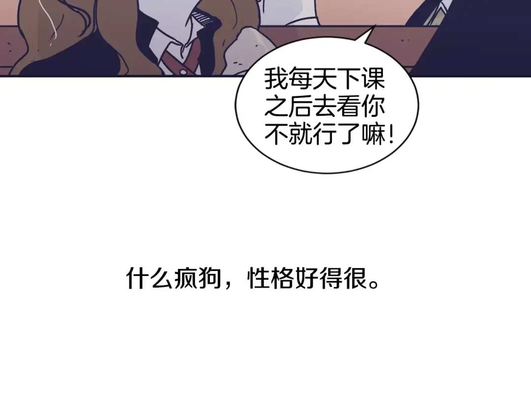 再次暧昧 第12话 得不到的人 第98页