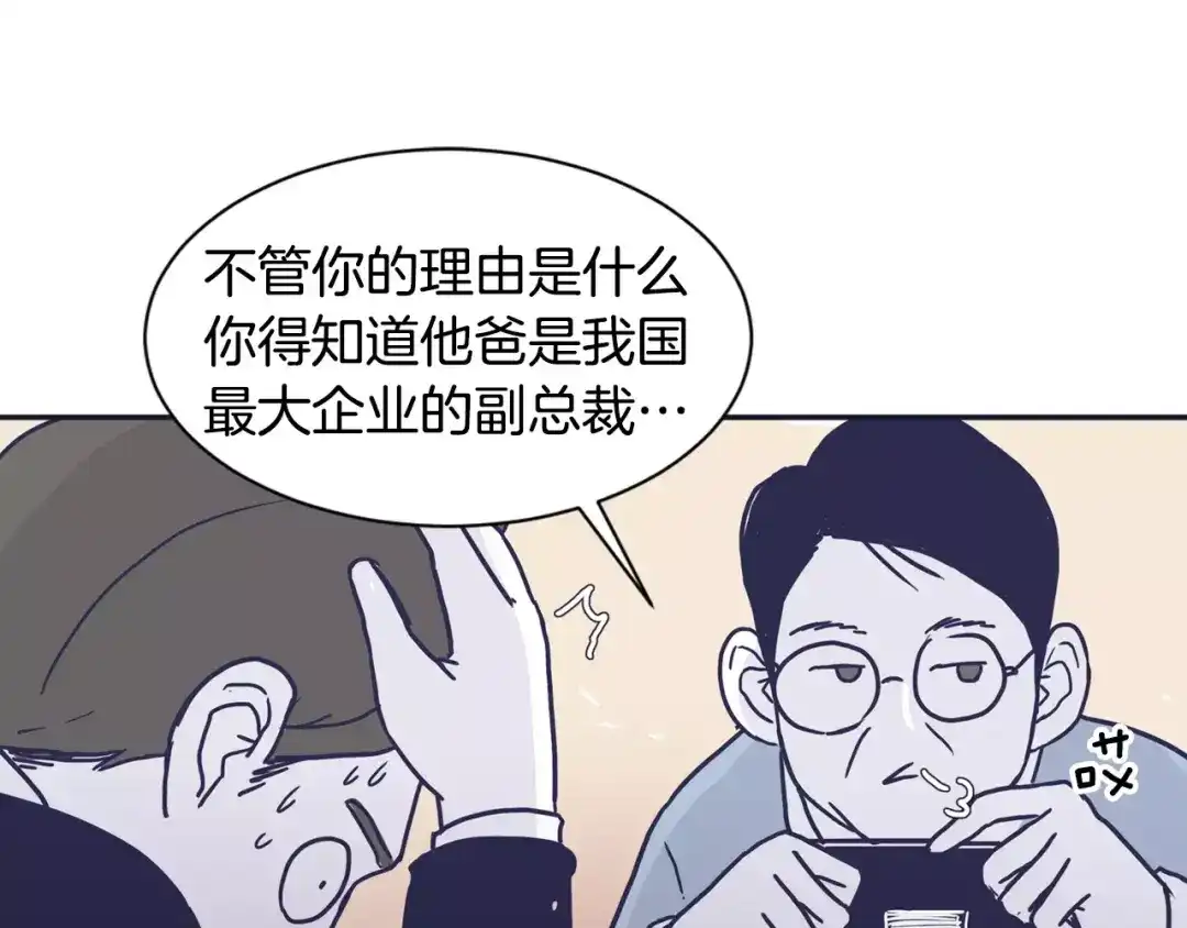 再次暧昧 第13话 偷拍狂 第10页