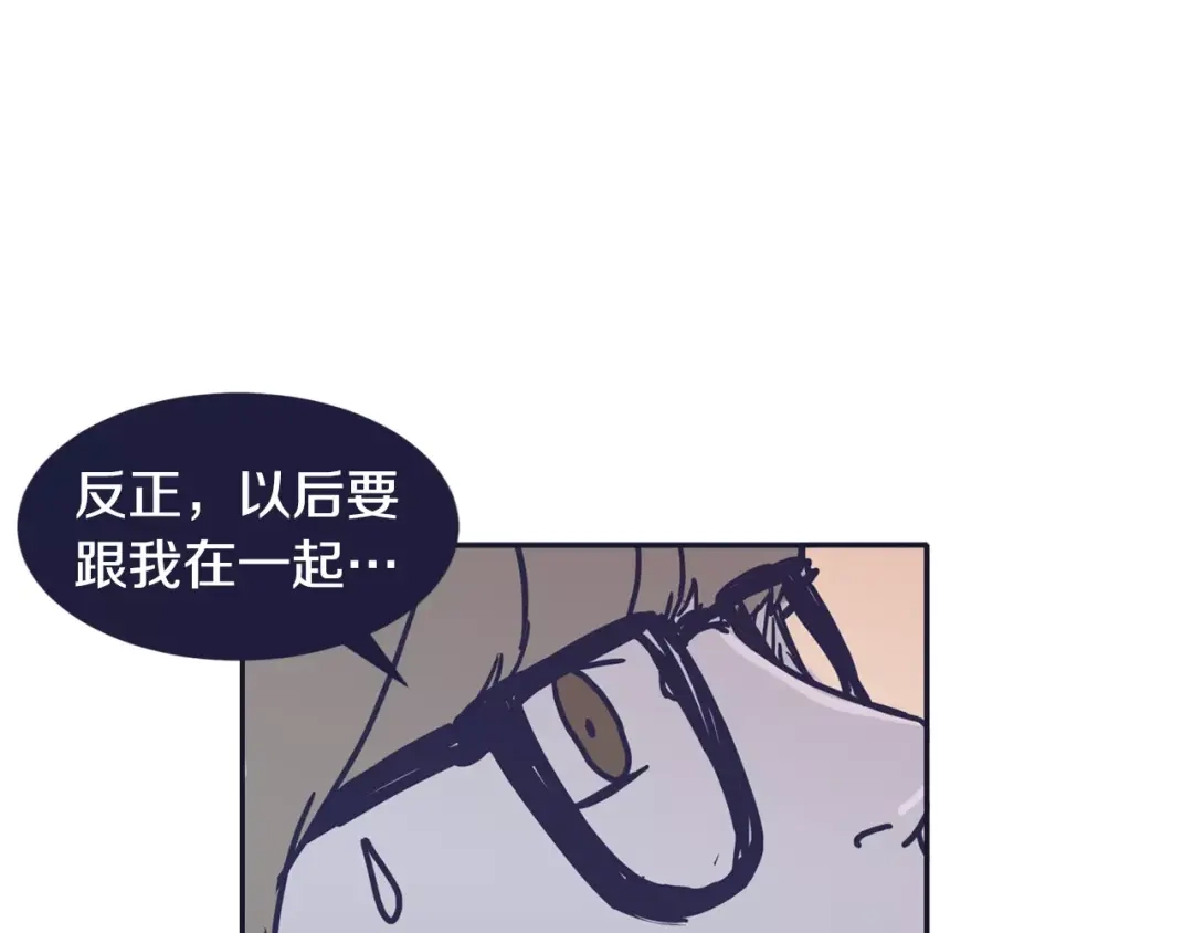 再次暧昧 第13话 偷拍狂 第100页