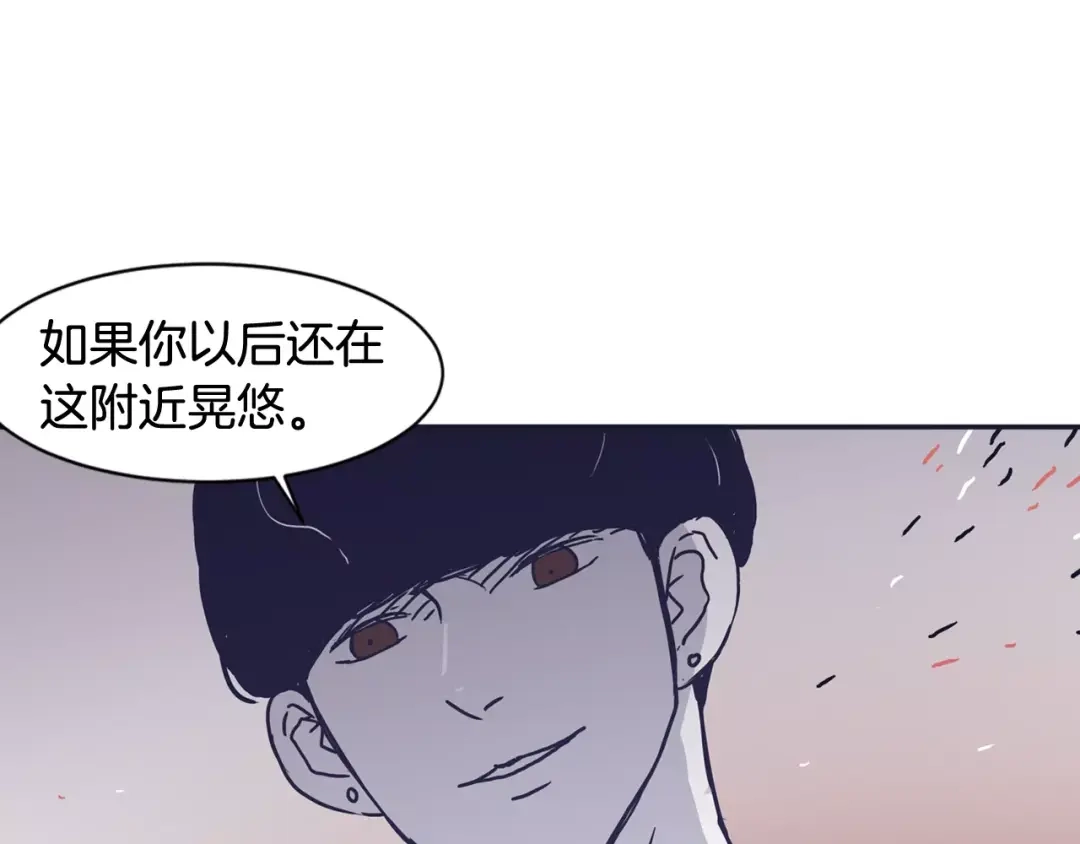 再次暧昧 第13话 偷拍狂 第118页