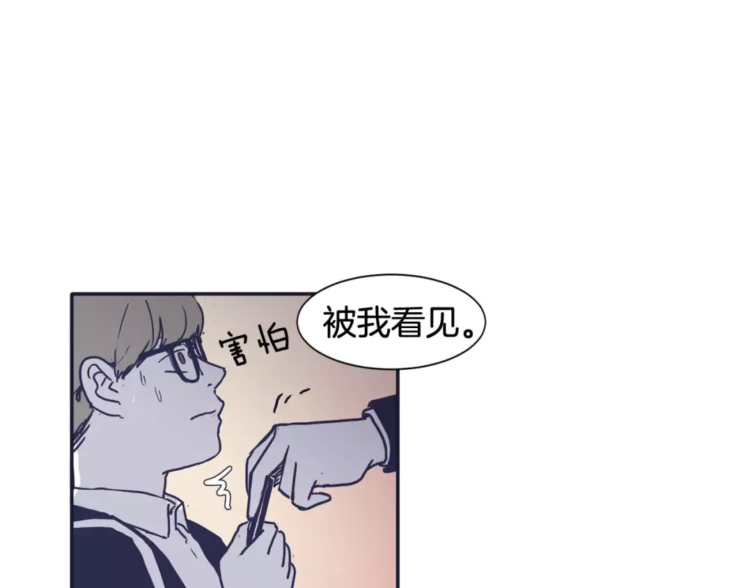 再次暧昧 第13话 偷拍狂 第120页
