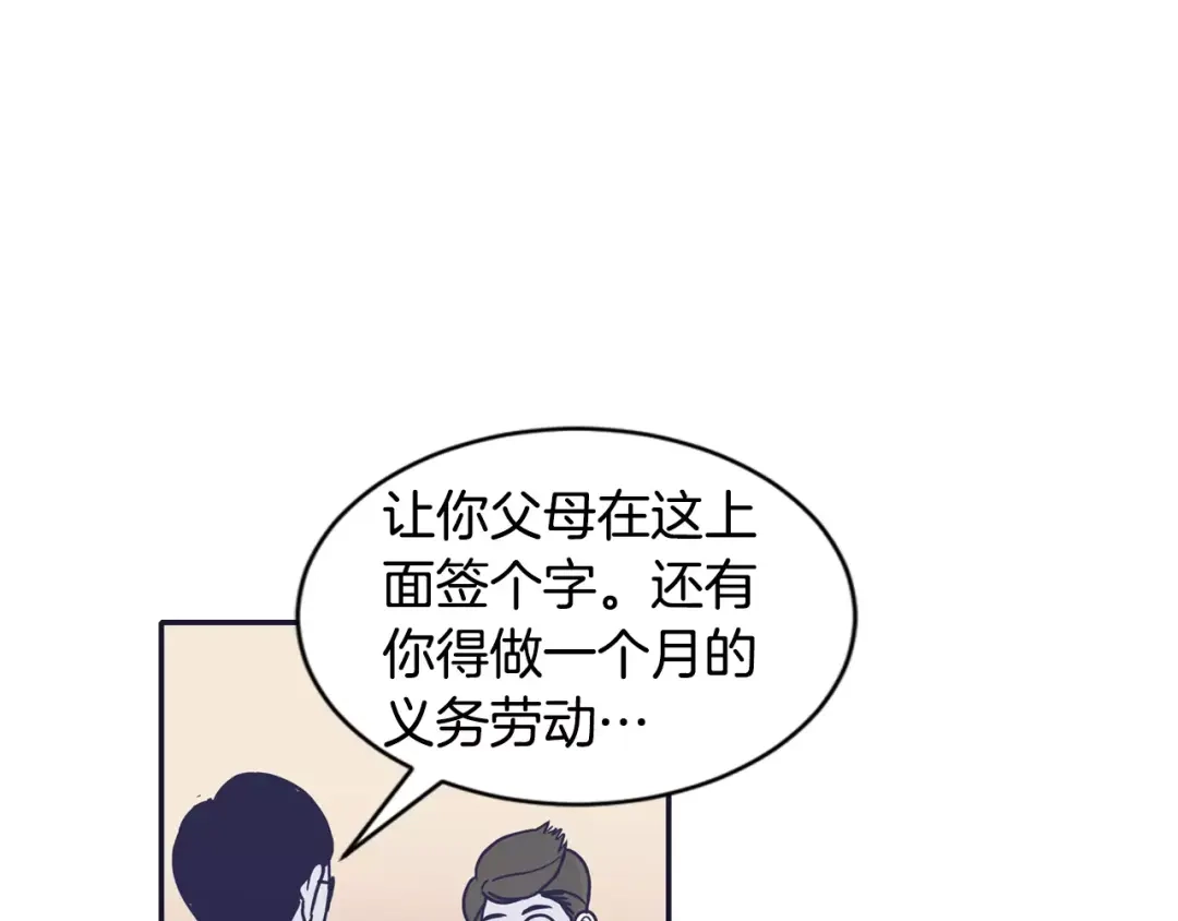 再次暧昧 第13话 偷拍狂 第13页