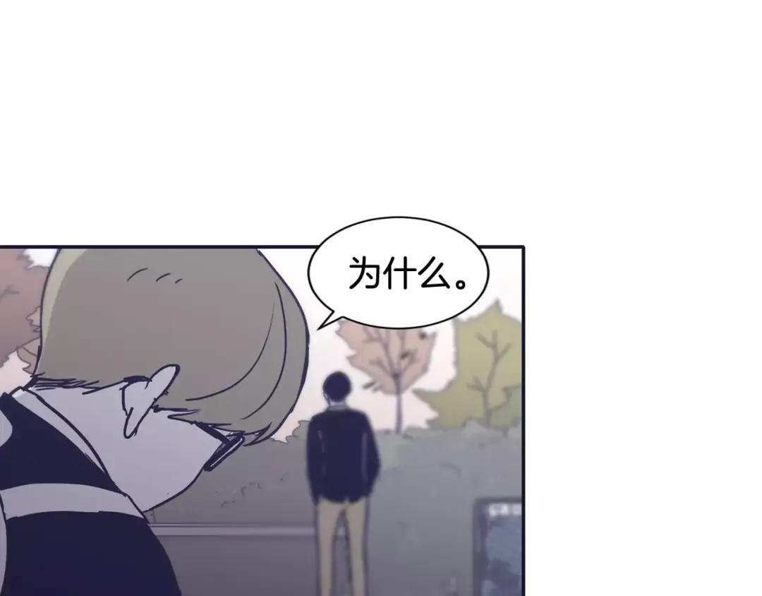 再次暧昧 第13话 偷拍狂 第131页