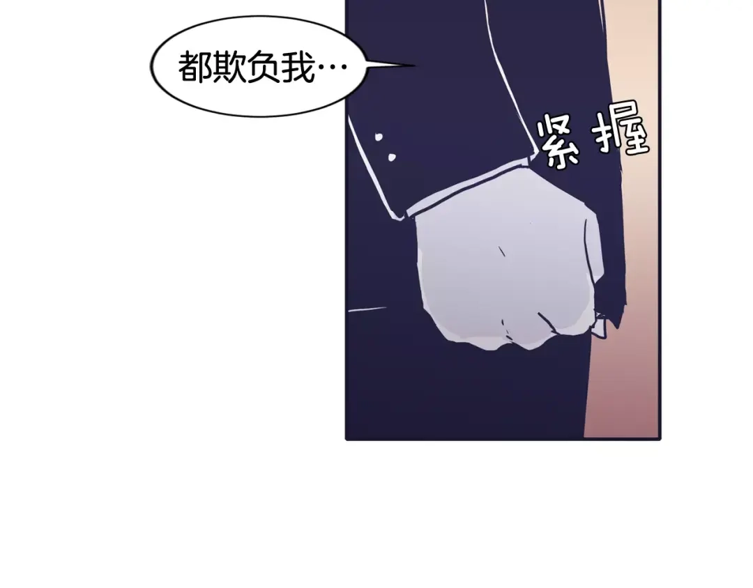 再次暧昧 第13话 偷拍狂 第133页