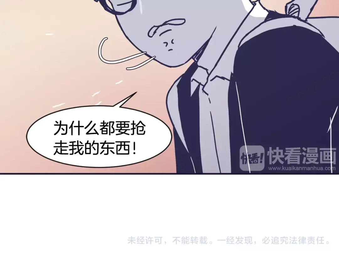 再次暧昧 第13话 偷拍狂 第137页