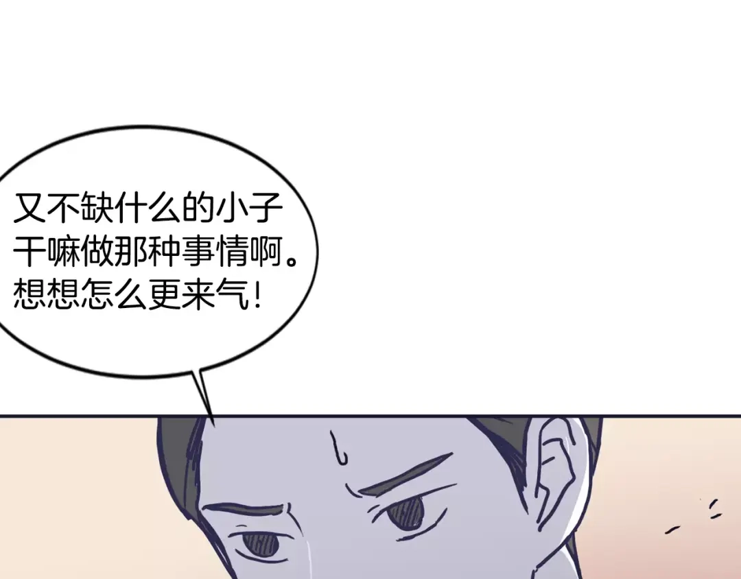 再次暧昧 第13话 偷拍狂 第18页
