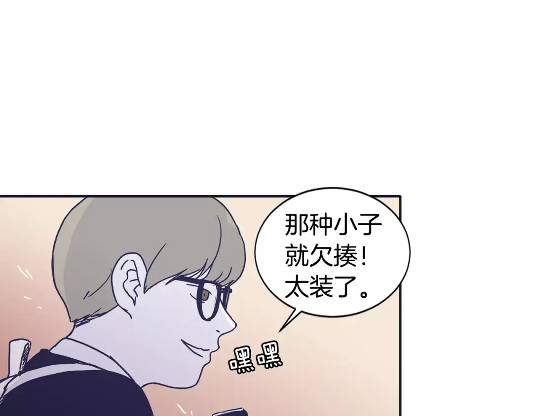 再次暧昧 第13话 偷拍狂 第23页
