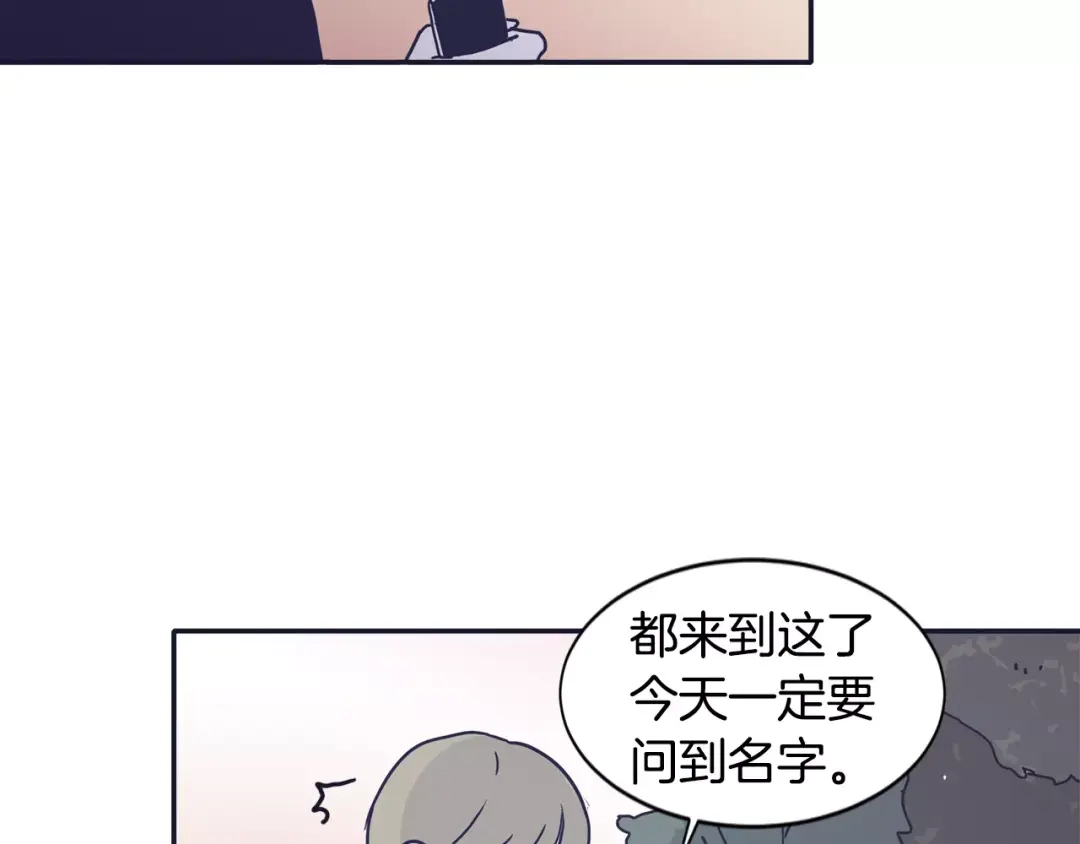 再次暧昧 第13话 偷拍狂 第24页