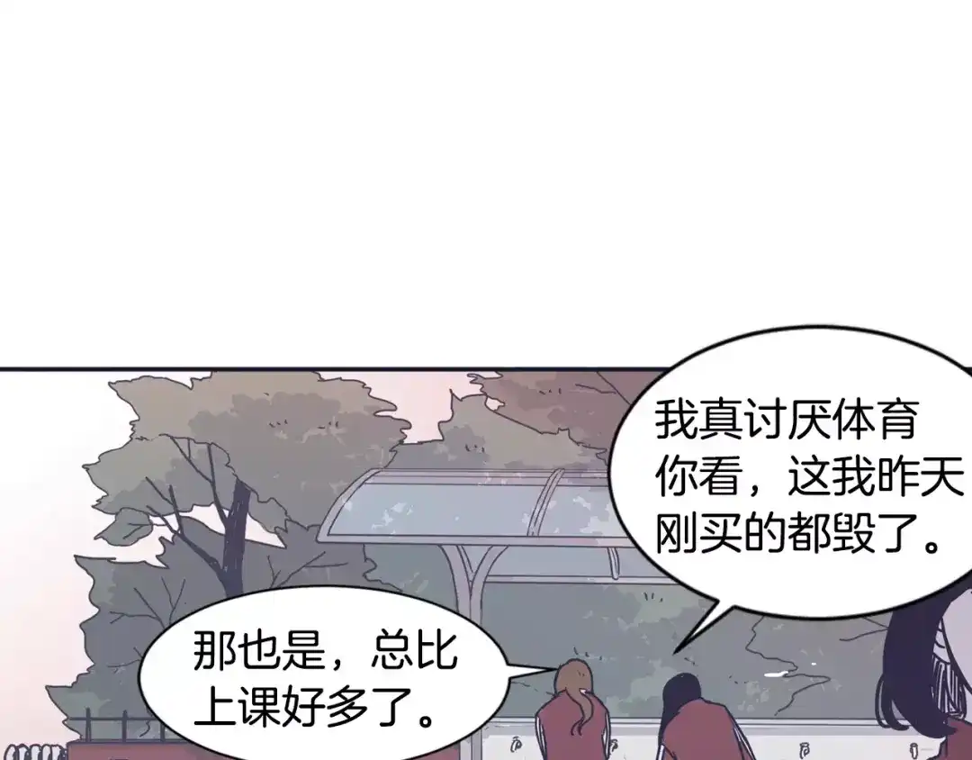 再次暧昧 第13话 偷拍狂 第26页