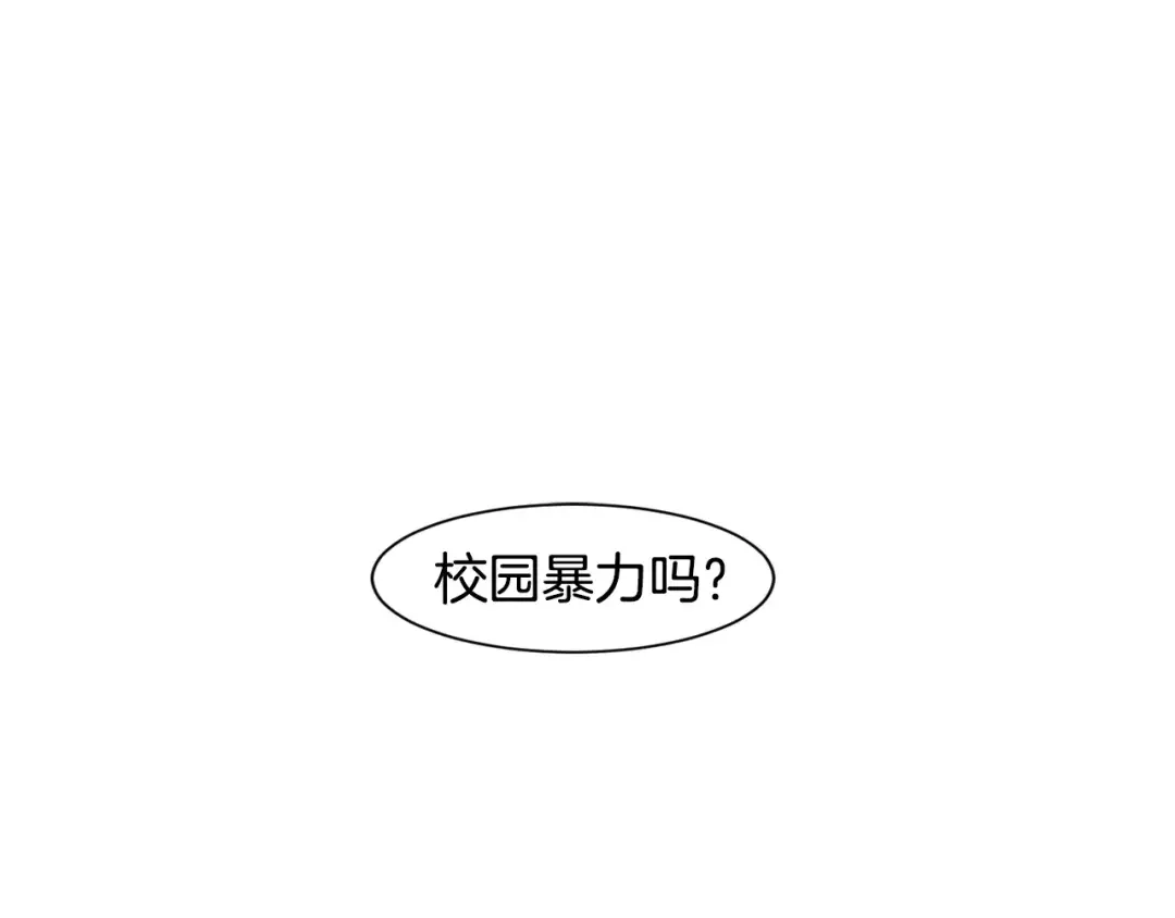 再次暧昧 第13话 偷拍狂 第3页