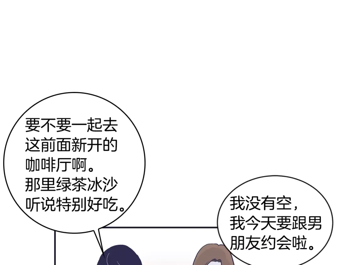 再次暧昧 第13话 偷拍狂 第34页