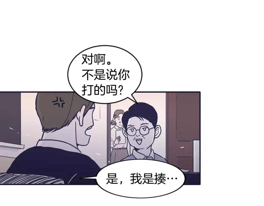 再次暧昧 第13话 偷拍狂 第4页