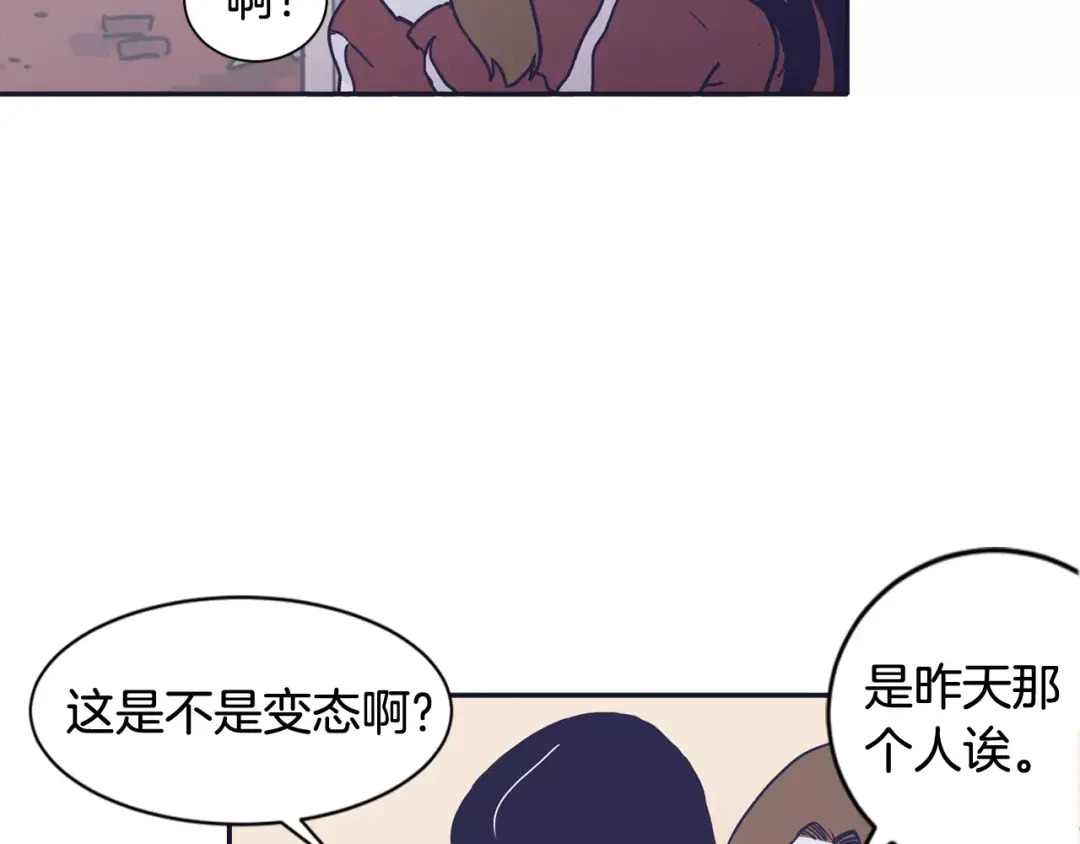再次暧昧 第13话 偷拍狂 第45页