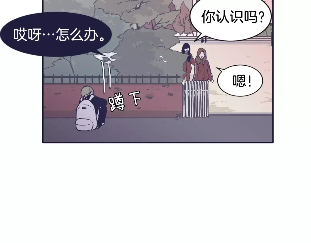 再次暧昧 第13话 偷拍狂 第48页