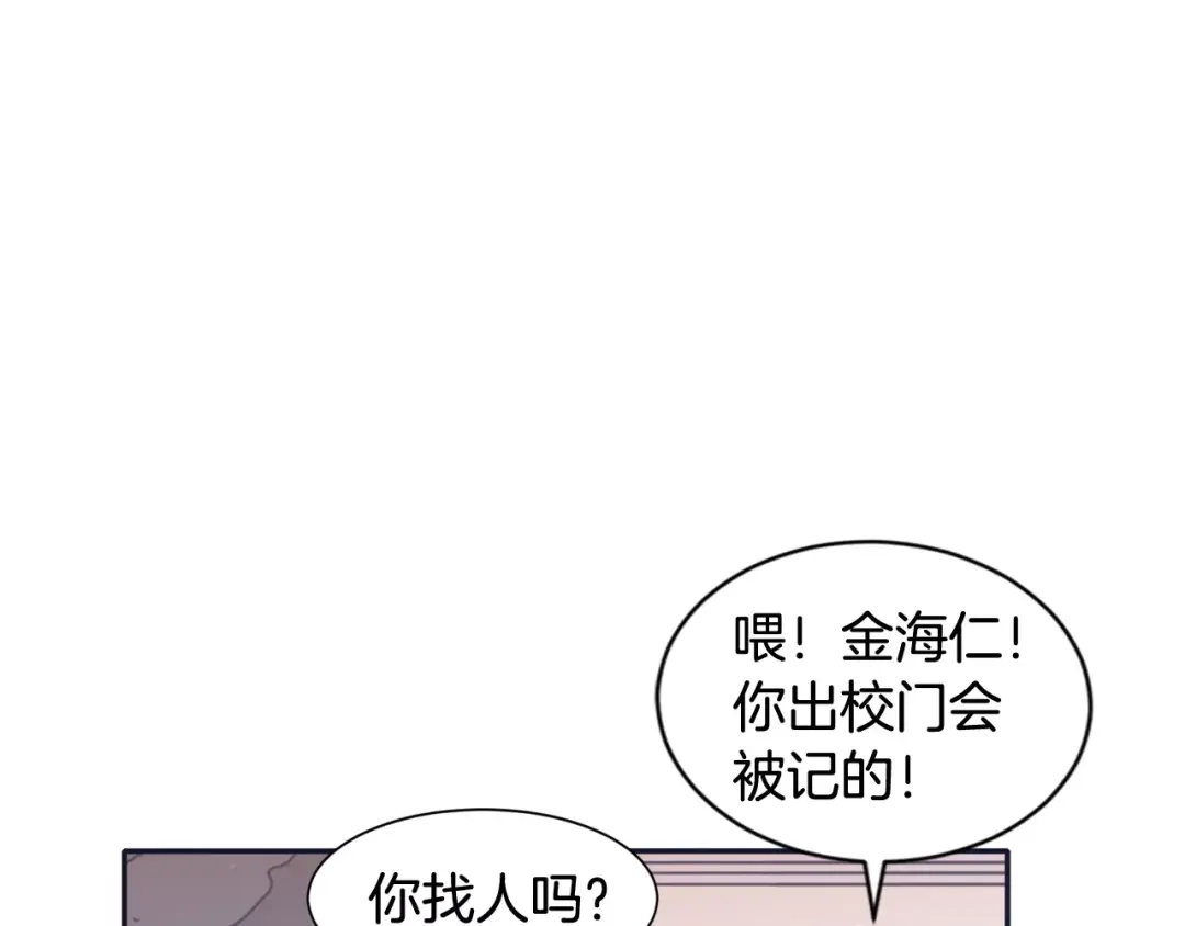 再次暧昧 第13话 偷拍狂 第52页