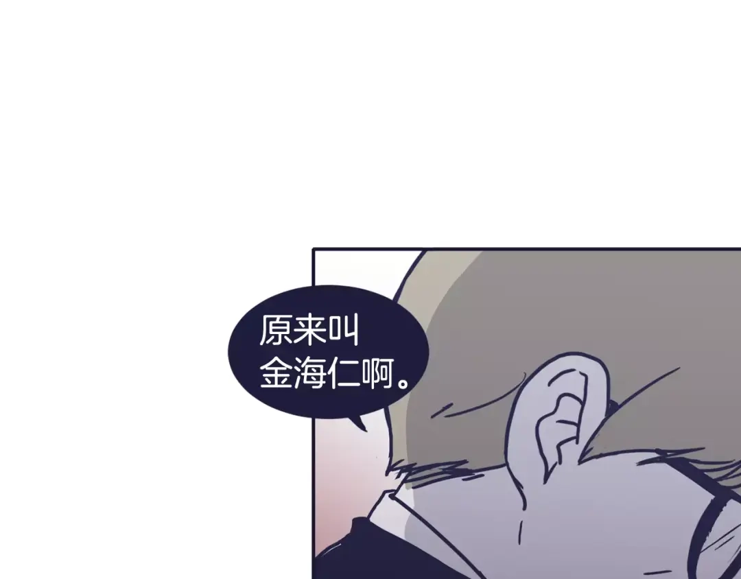 再次暧昧 第13话 偷拍狂 第54页