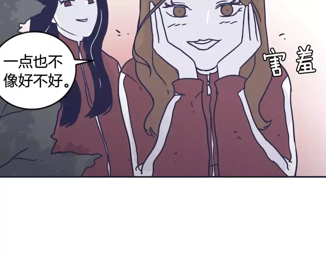 再次暧昧 第13话 偷拍狂 第57页