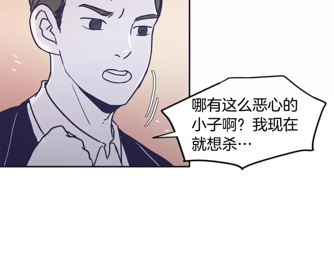 再次暧昧 第13话 偷拍狂 第6页