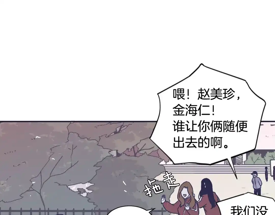 再次暧昧 第13话 偷拍狂 第60页