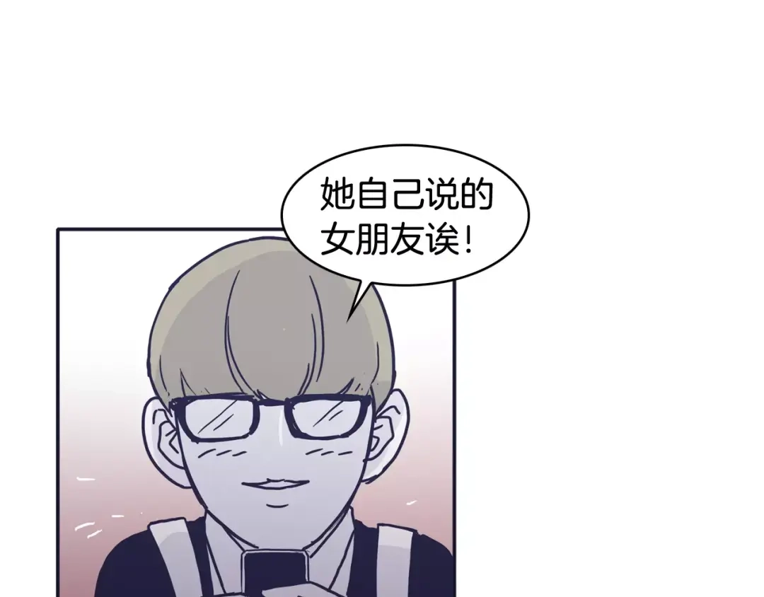 再次暧昧 第13话 偷拍狂 第69页
