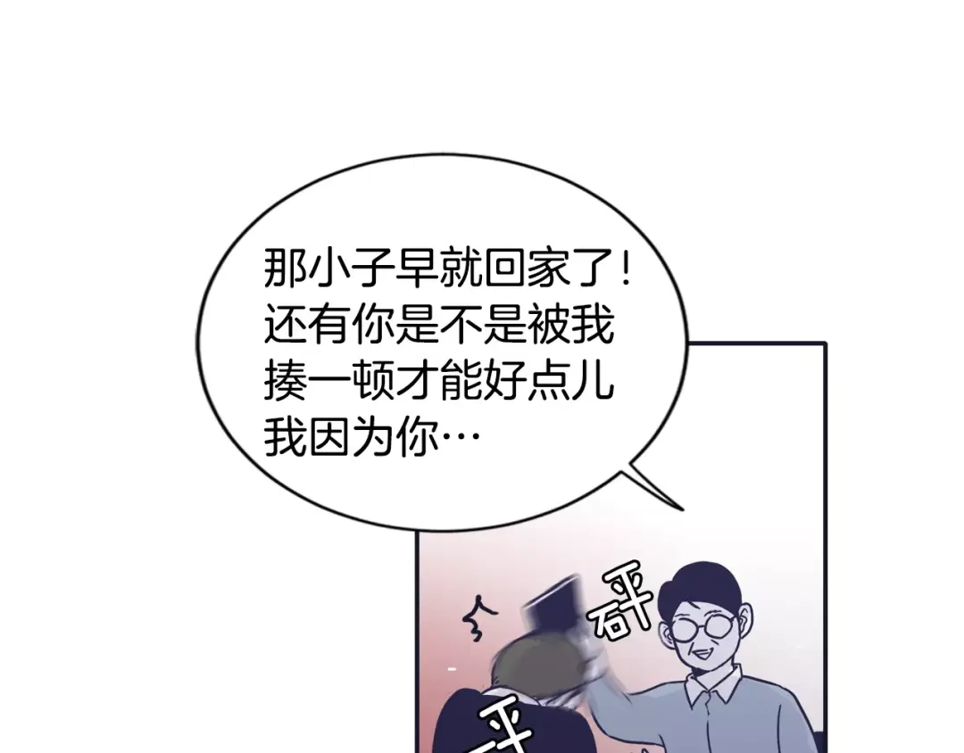 再次暧昧 第13话 偷拍狂 第7页
