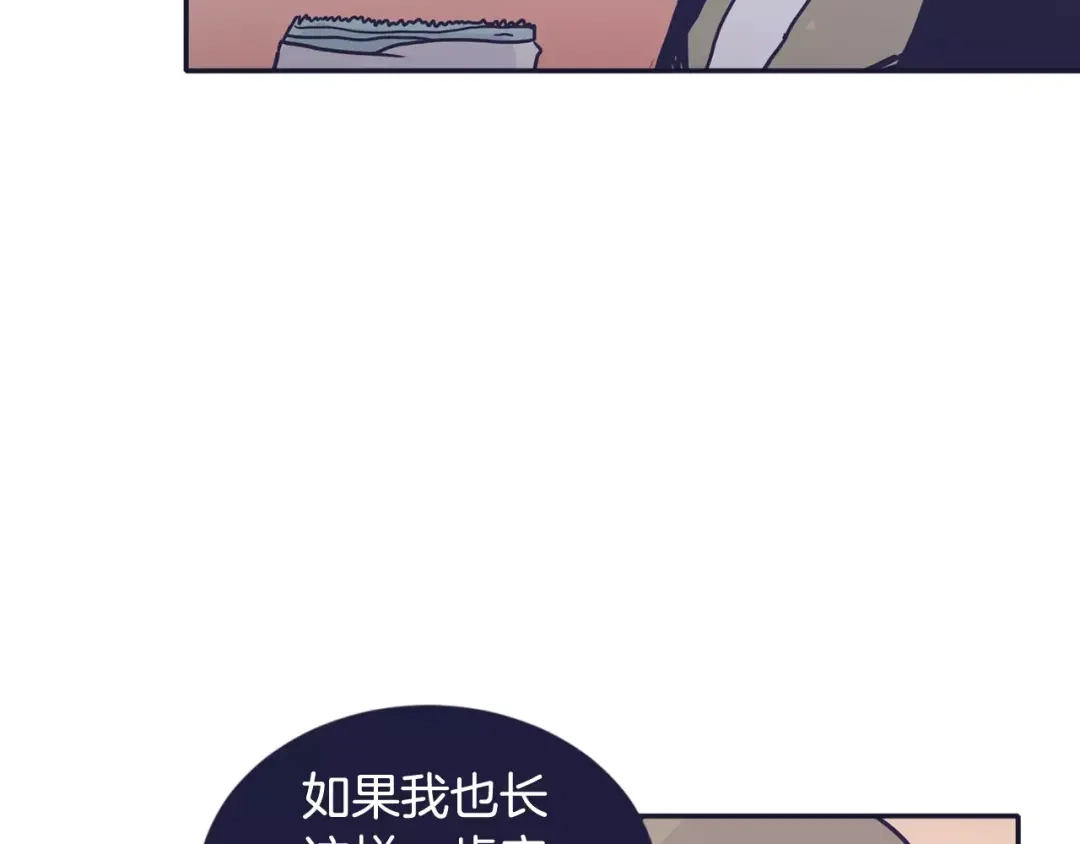 再次暧昧 第13话 偷拍狂 第79页