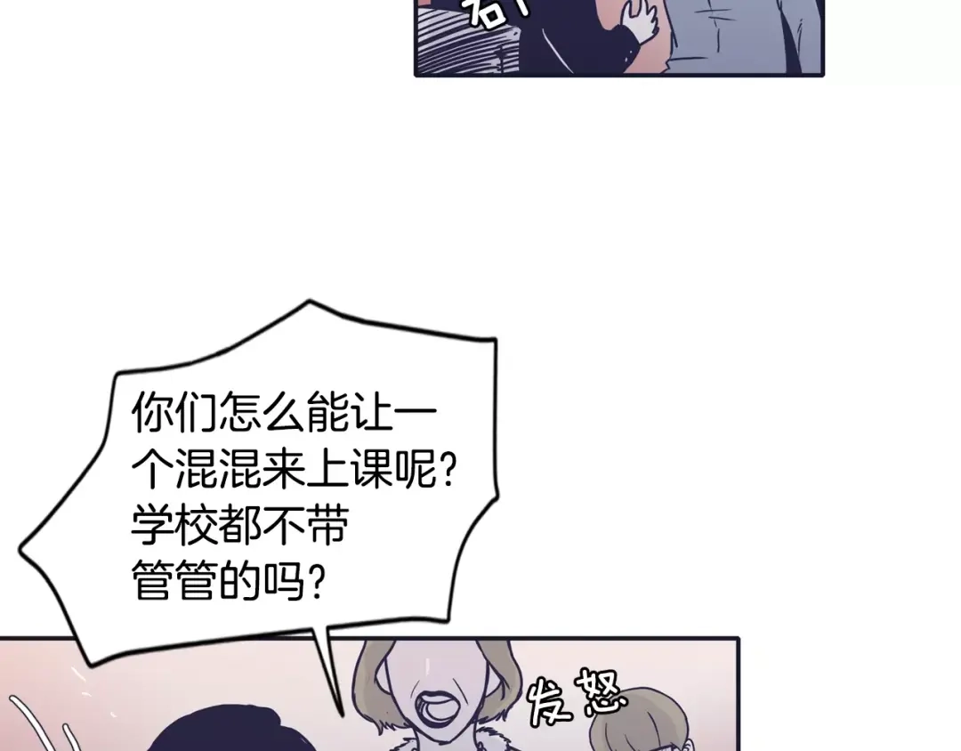 再次暧昧 第13话 偷拍狂 第8页