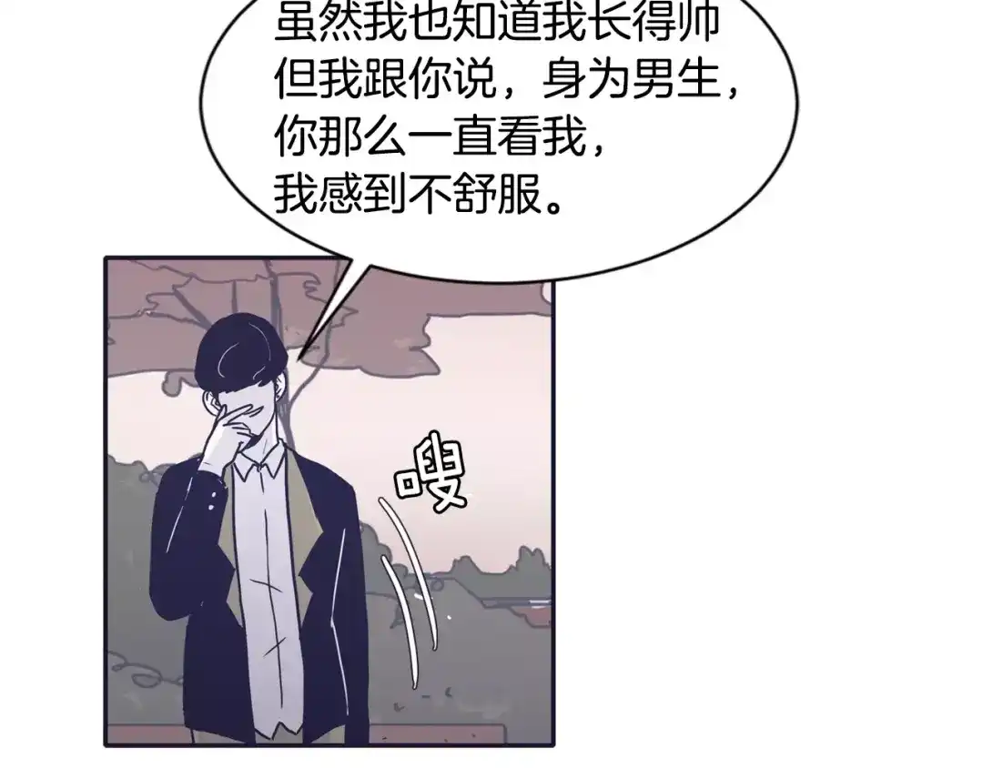 再次暧昧 第13话 偷拍狂 第86页
