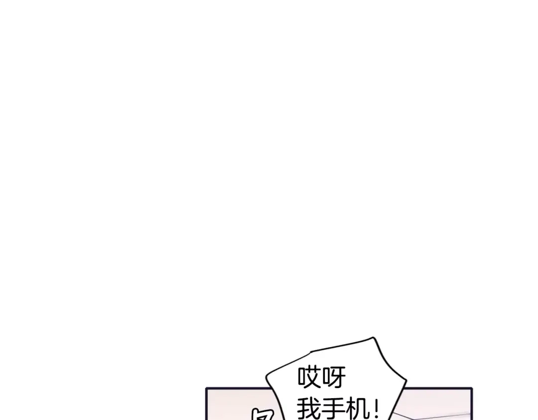 再次暧昧 第13话 偷拍狂 第87页