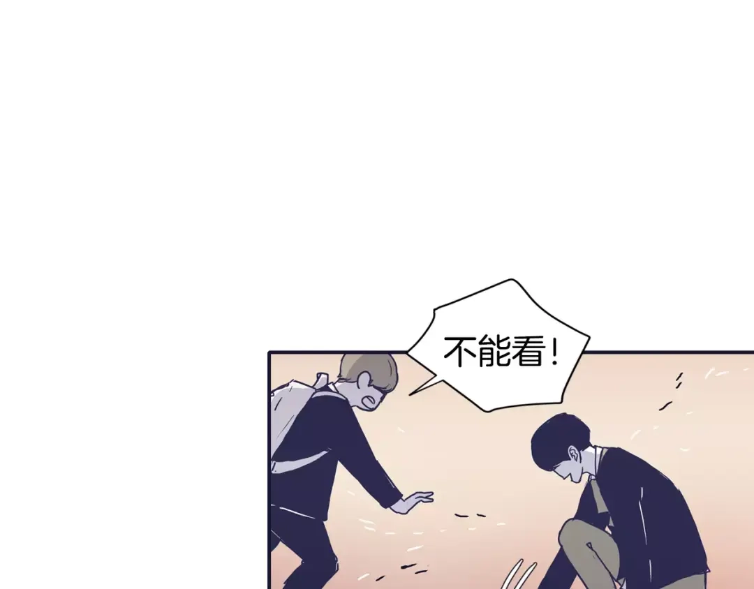 再次暧昧 第13话 偷拍狂 第91页