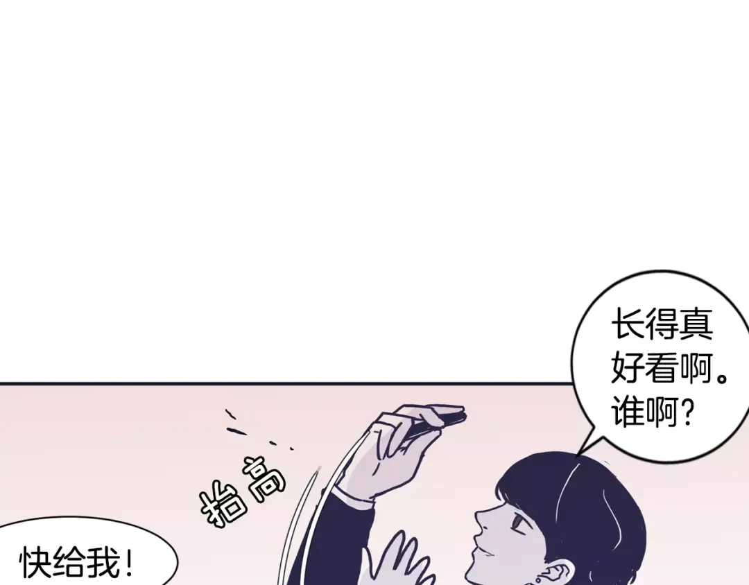 再次暧昧 第13话 偷拍狂 第96页