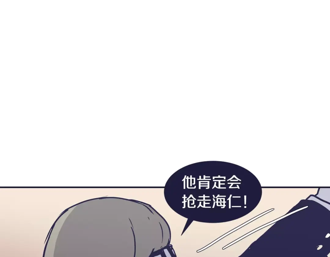 再次暧昧 第13话 偷拍狂 第98页