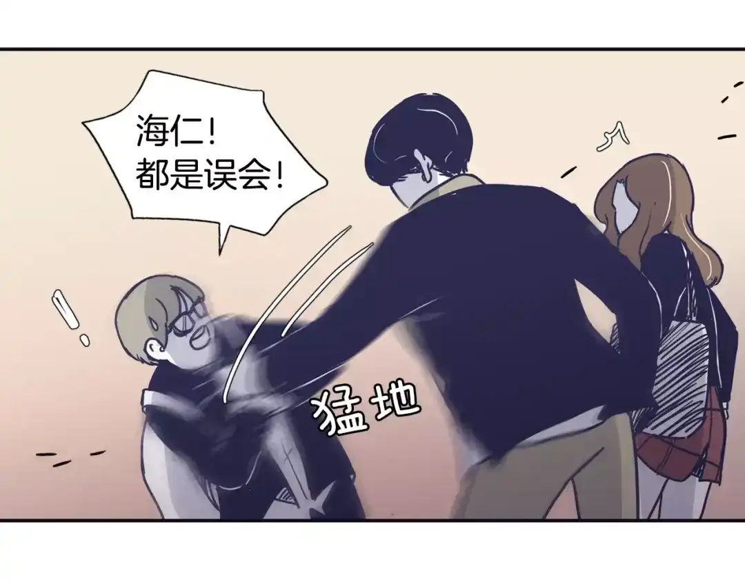 再次暧昧 第14话 她是我的人！ 第105页