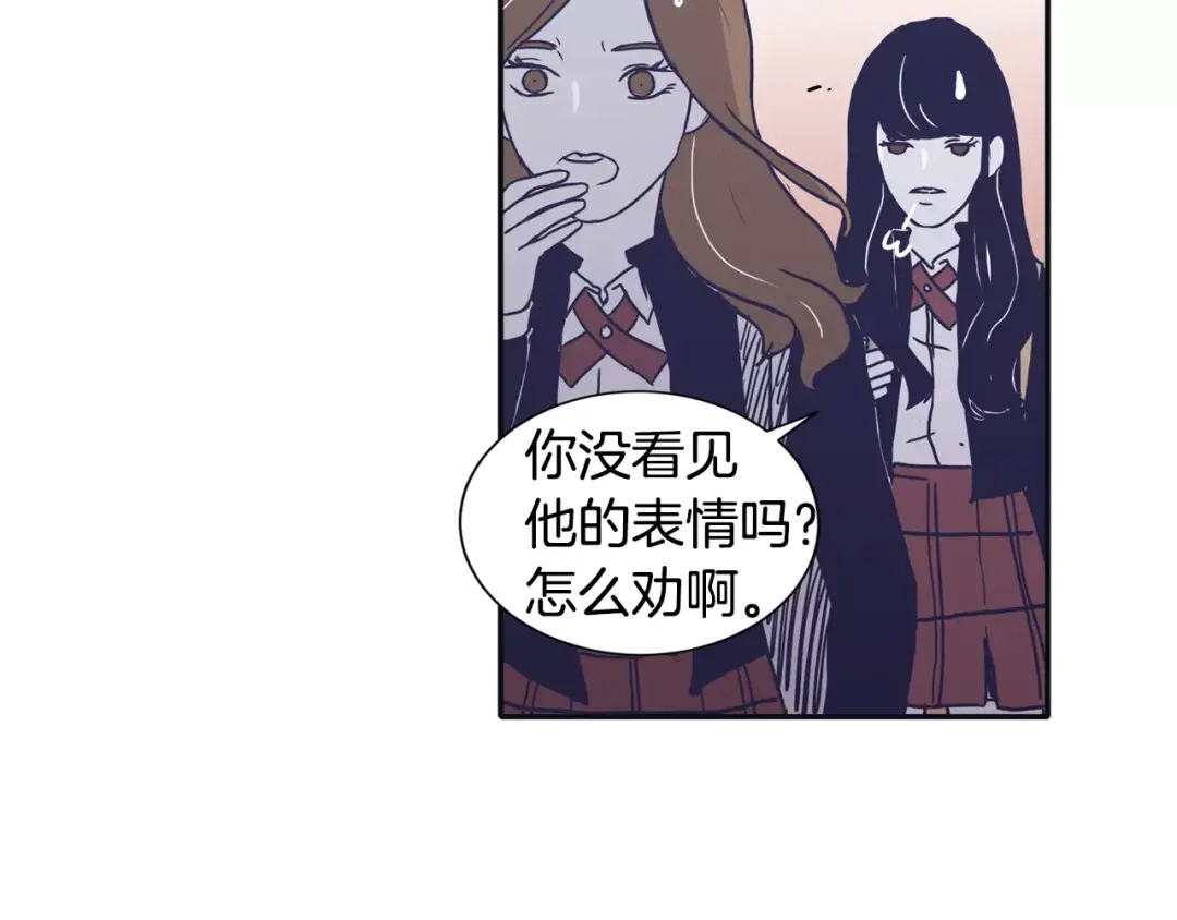 再次暧昧 第14话 她是我的人！ 第112页