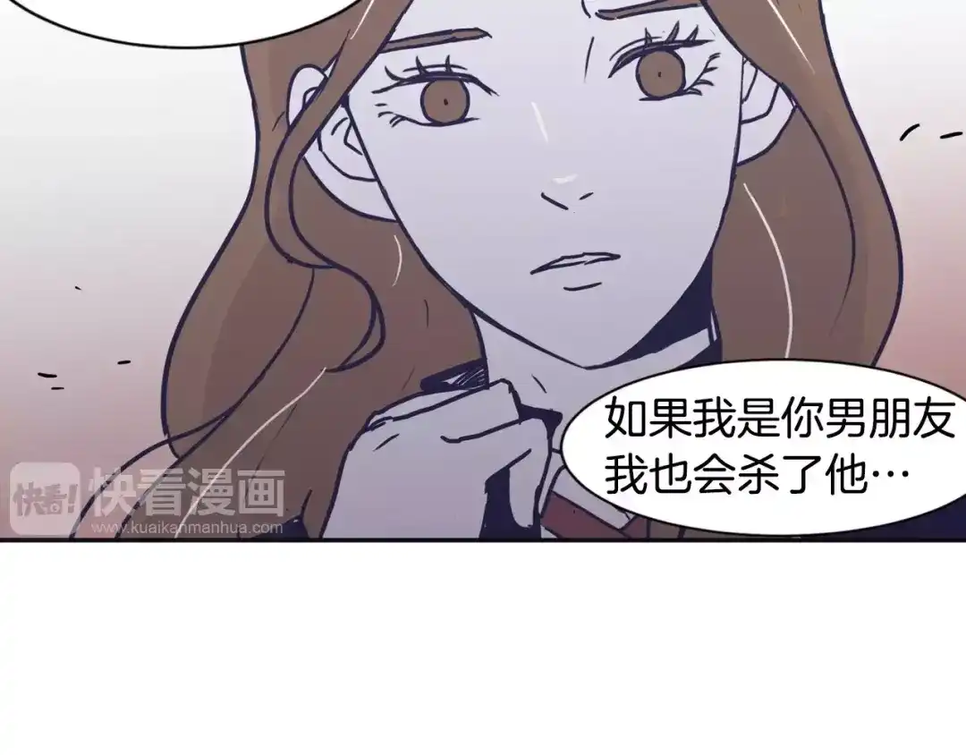 再次暧昧 第14话 她是我的人！ 第114页