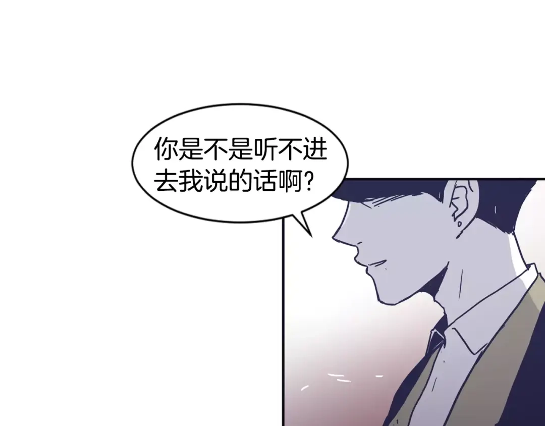 再次暧昧 第14话 她是我的人！ 第117页
