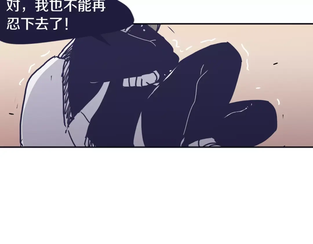 再次暧昧 第14话 她是我的人！ 第119页