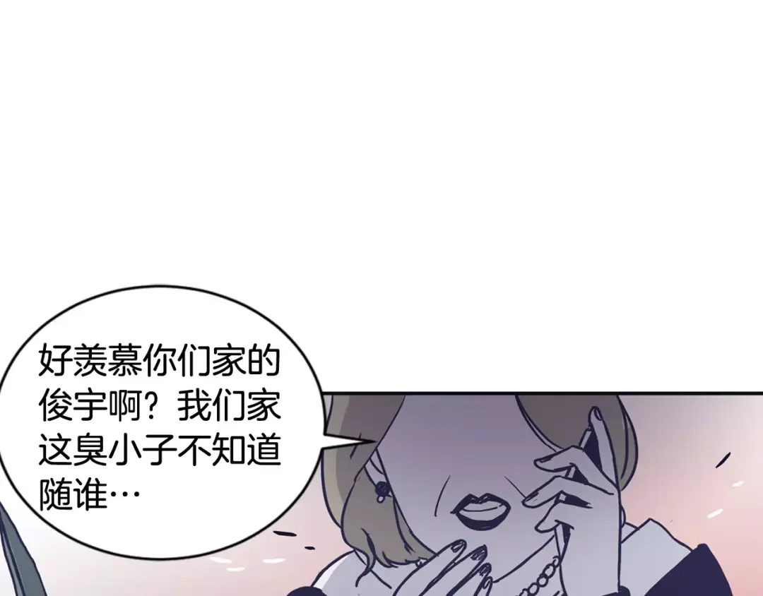 再次暧昧 第14话 她是我的人！ 第12页