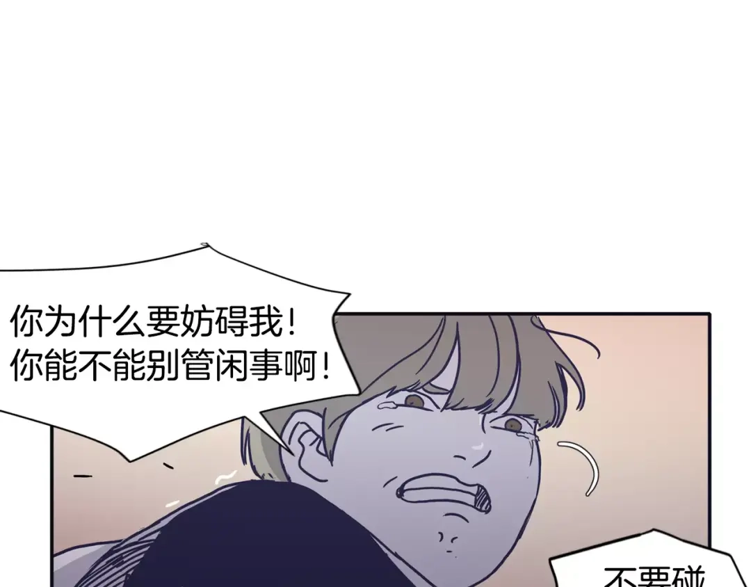 再次暧昧 第14话 她是我的人！ 第120页