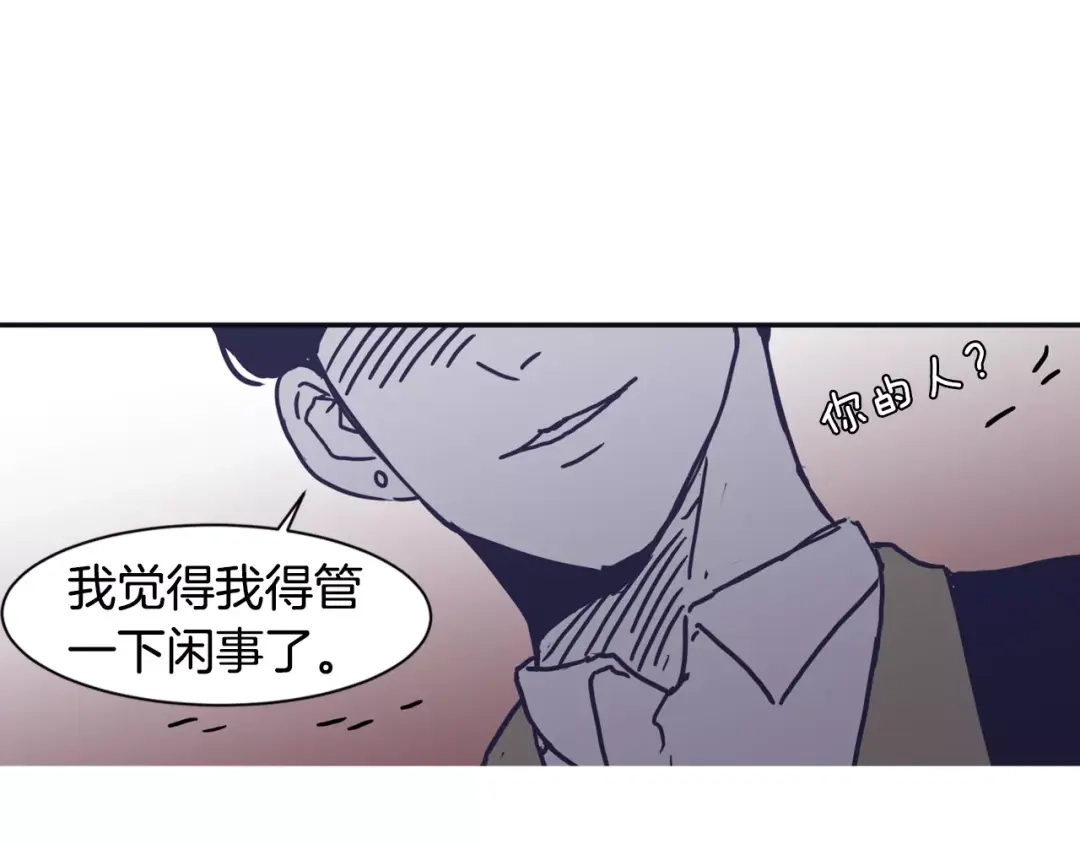 再次暧昧 第14话 她是我的人！ 第122页