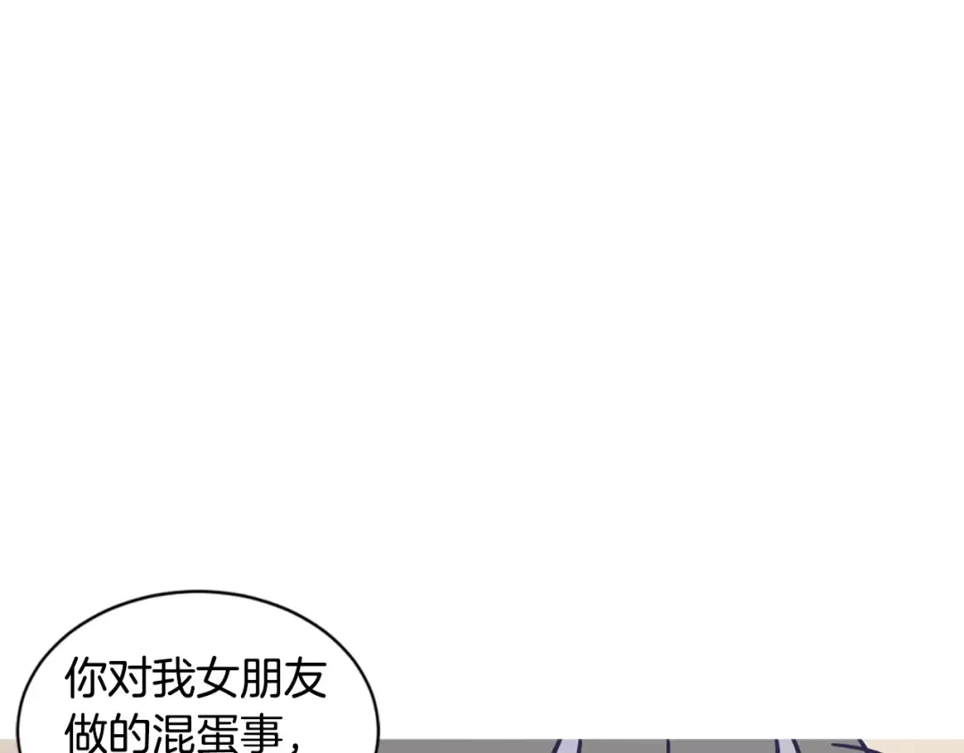 再次暧昧 第14话 她是我的人！ 第123页