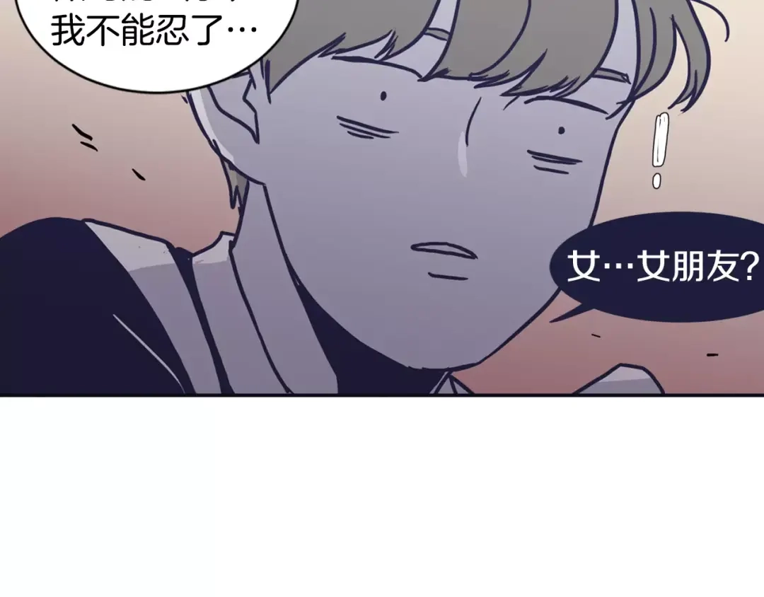 再次暧昧 第14话 她是我的人！ 第124页