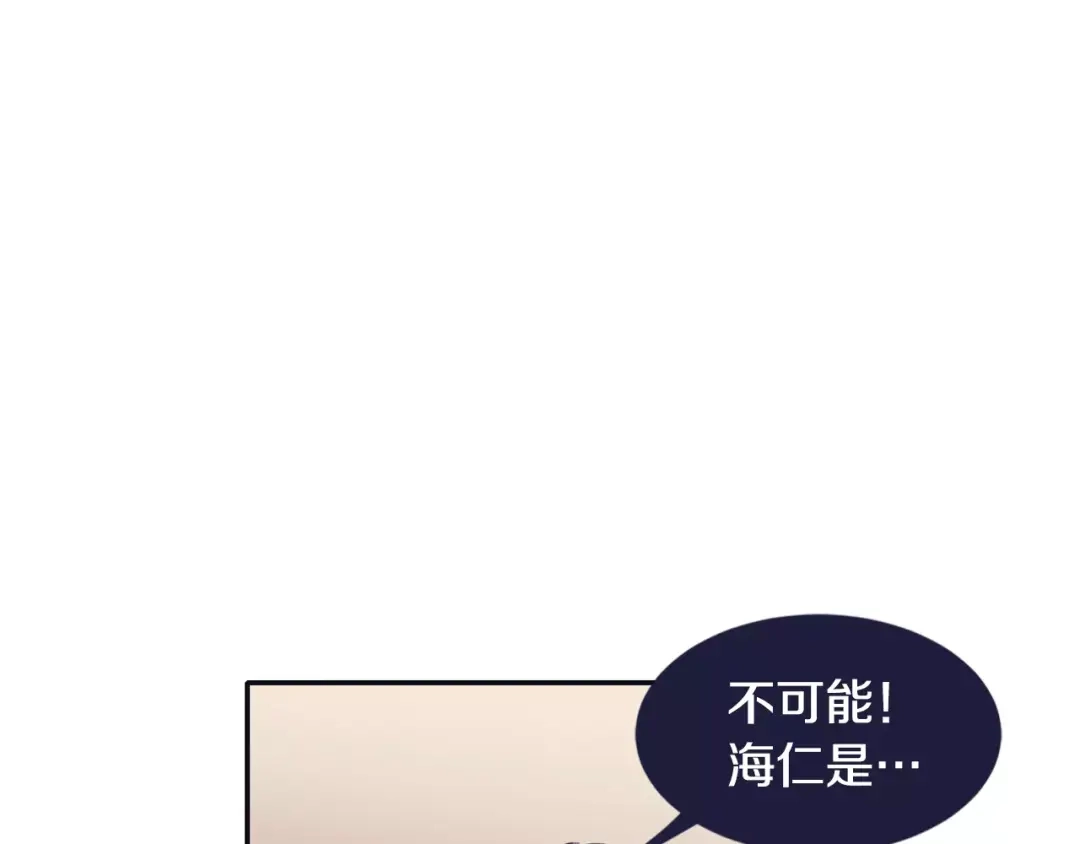 再次暧昧 第14话 她是我的人！ 第127页