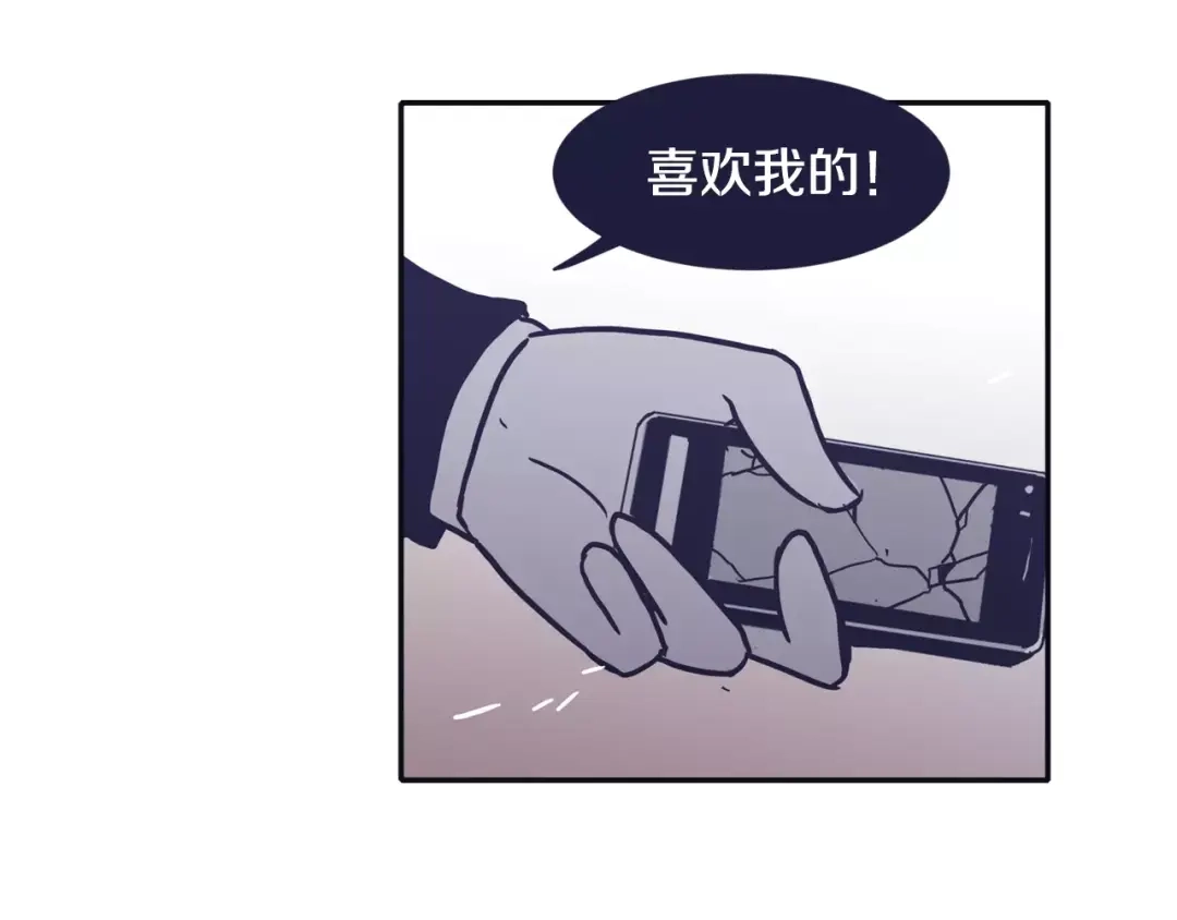 再次暧昧 第14话 她是我的人！ 第129页